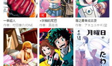 漫画之家下载,海量漫画资源一网打尽